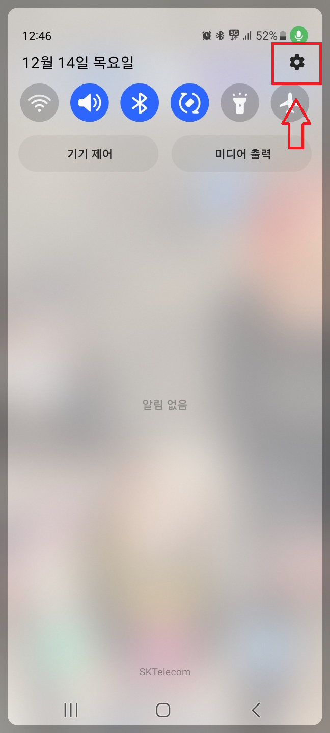 스마트폰 분실시 찾는 방법