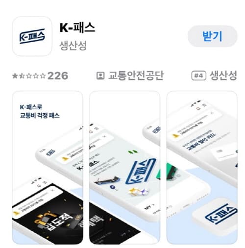 K패스앱