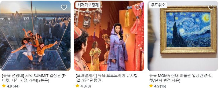 최대 25% 할인 뉴욕여행 한국인 맨하탄 보스턴 워싱턴 나이아가라 투어