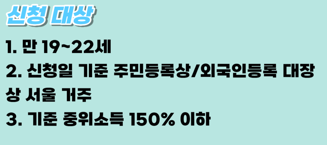 2023 서울 청년문화 패스