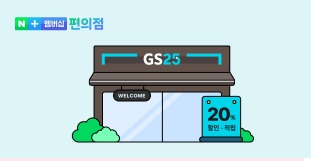 네이버멤버십 넷플릭스 무료