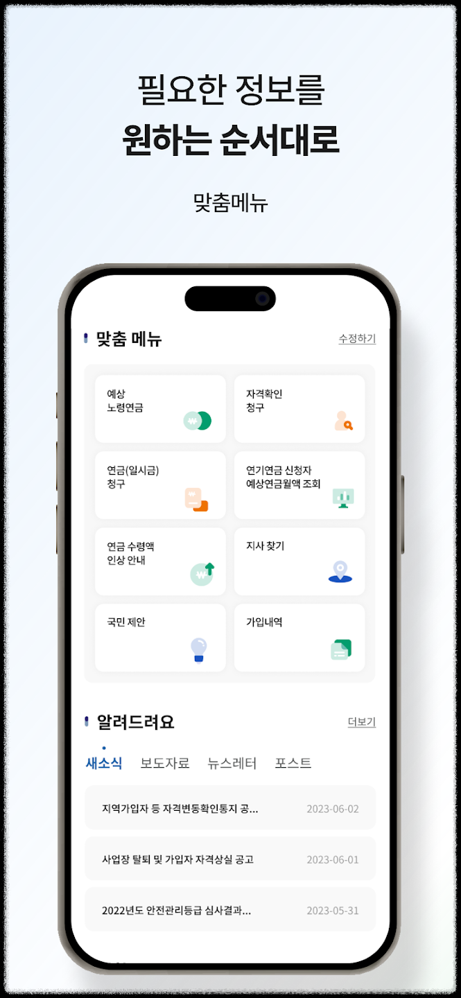 &amp;#39;내곁에 국민연금&amp;#39; 모바일 앱 100% 활용법｜민원&middot;납부확인&middot;증명서 발급 완벽 가이드 (2025 최신)