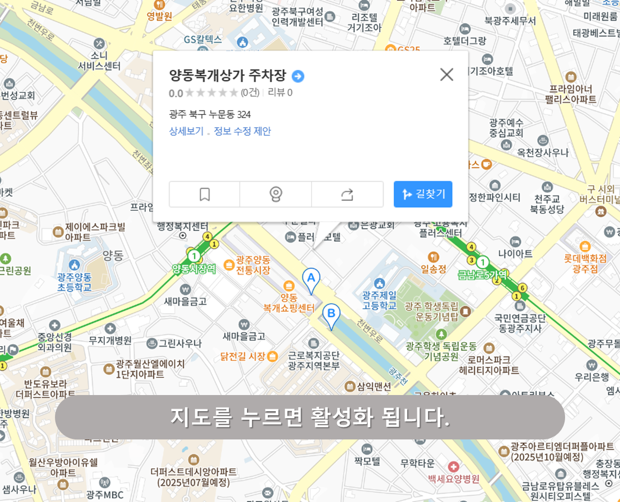 양동시장 주차장 - 양동복개상가 앞 노상주차장