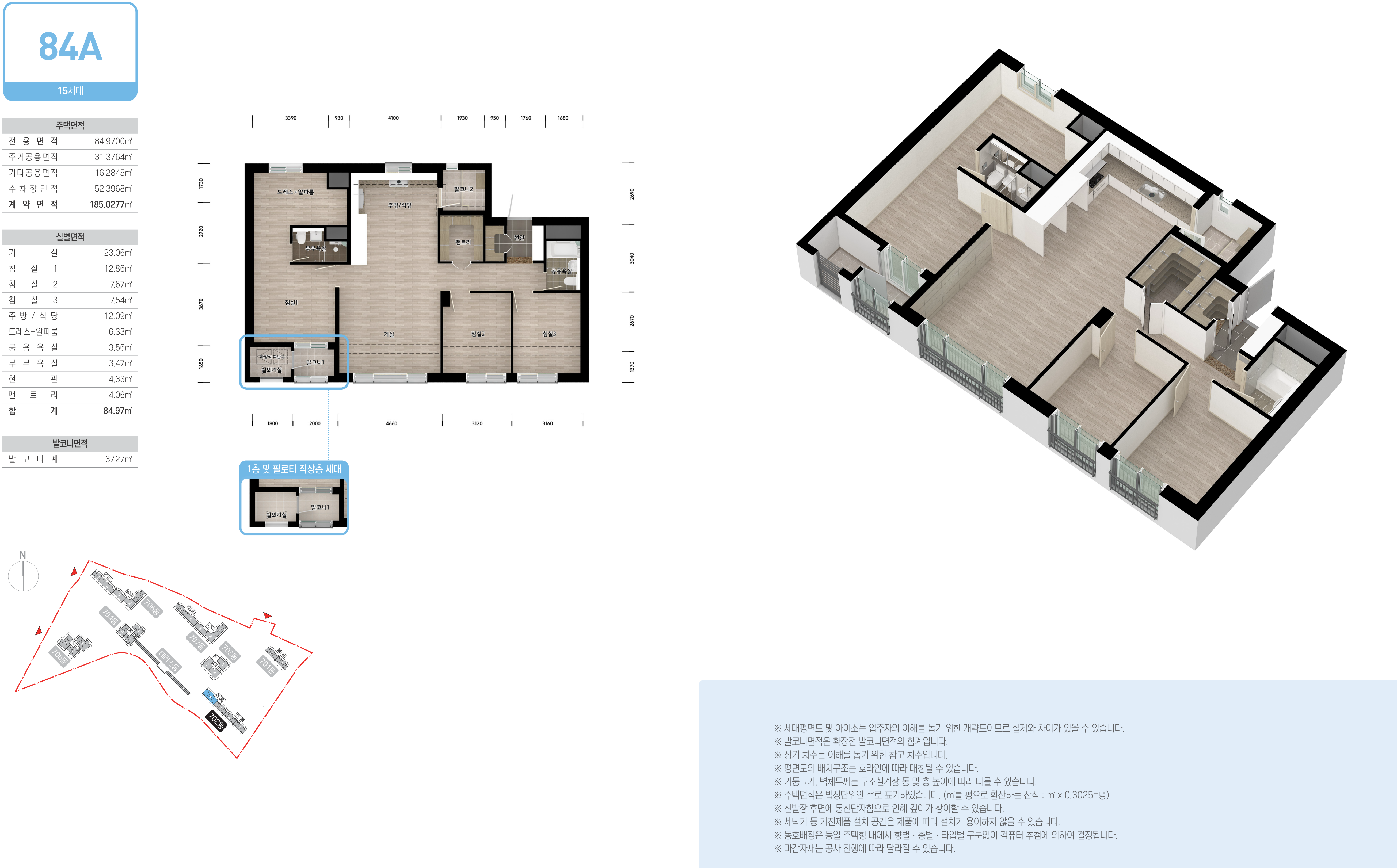 과천 그랑레브 데시앙 아파트 10년 공공임대주택 84A형 평면도