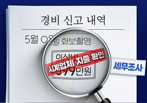 옷값 3억 탈세