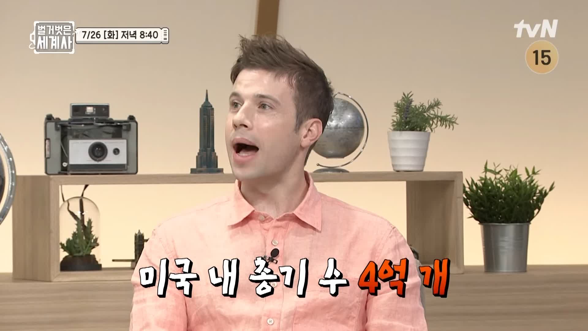 벌거벗은 세계사 총기 사건을 막는 총기규제 미국이 못하는 5가지 이유
