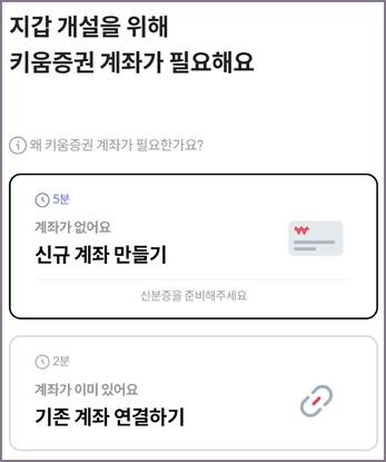지갑 개설 화면
