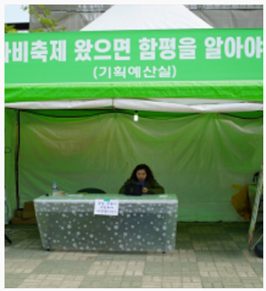 나비축제 왔으면 함평을 알아야지!