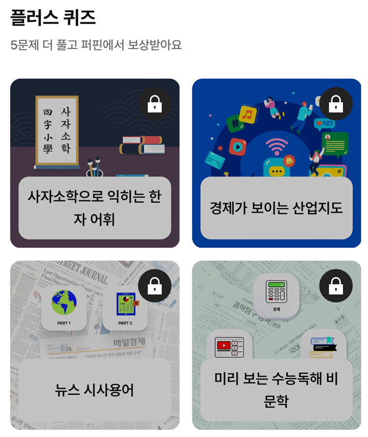 '퍼핀카드' 자녀 용돈카드 사용방법, 발급방법 모두 알아보세요!