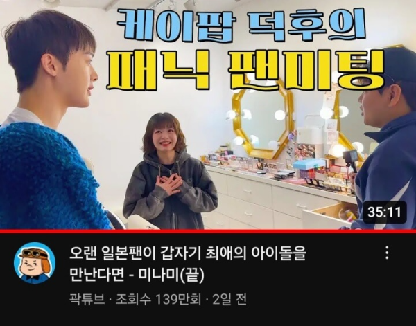 곽튜브 미나미 한국여행 인스타