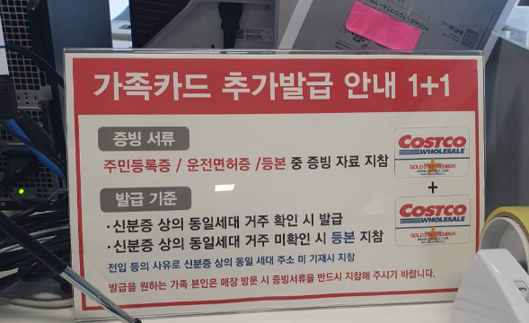 코스트코 청라점