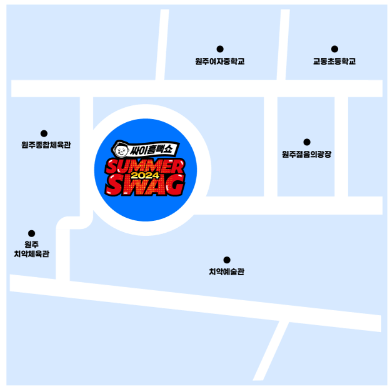 2024 싸이 흠뻑쇼 원주 티켓 예매 가격 좌석배치도 임시주차장 버스 정보