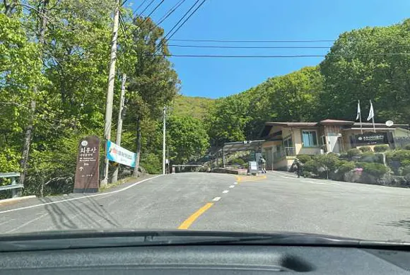 국립회문산자연휴양림