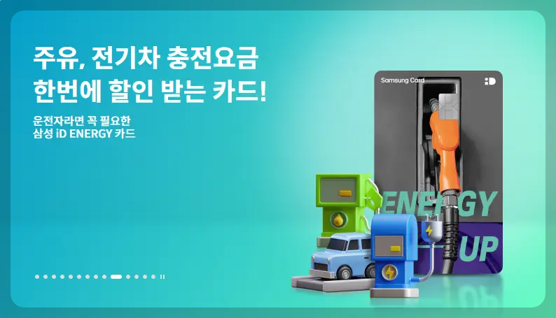 삼성카드