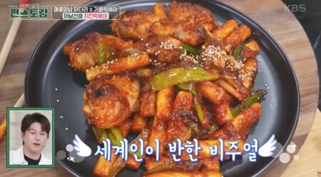 류수영 치킨 떡볶이