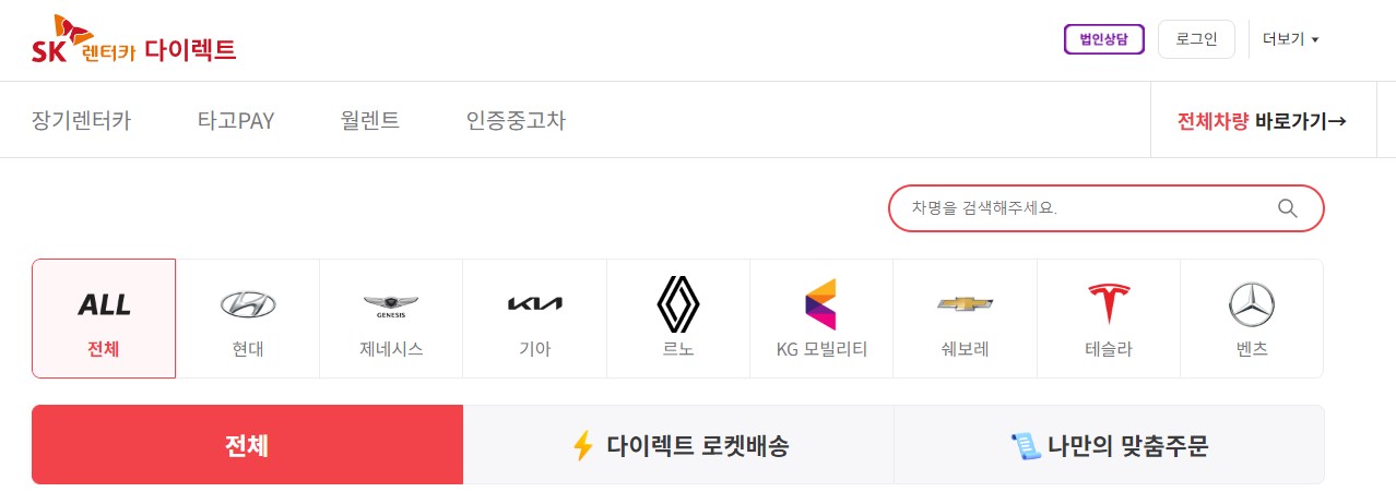 전국렌트카비교