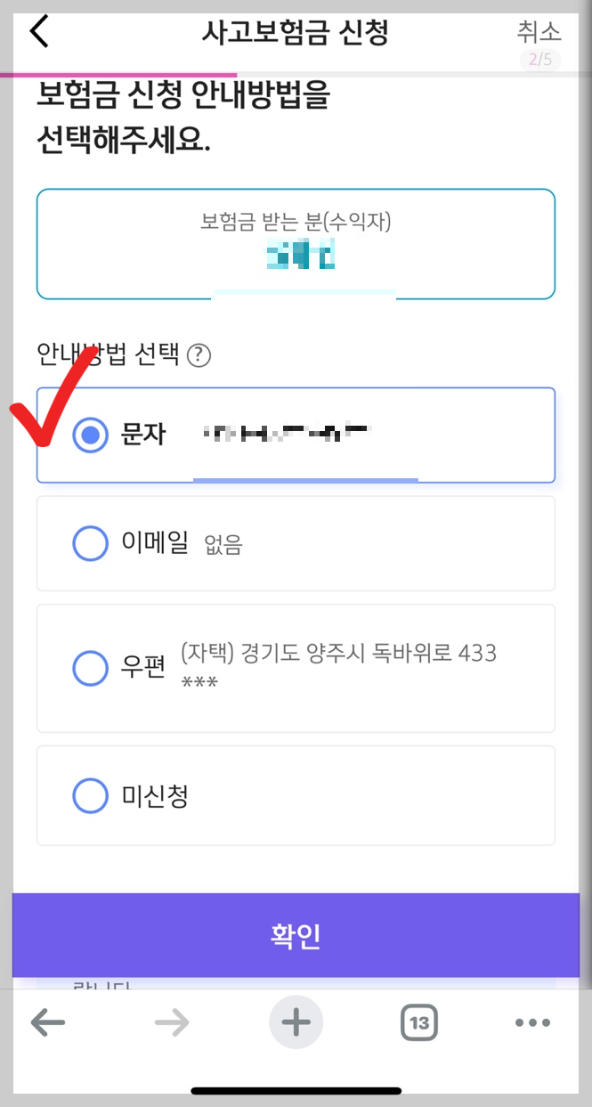 신한라이프치아보험금청구