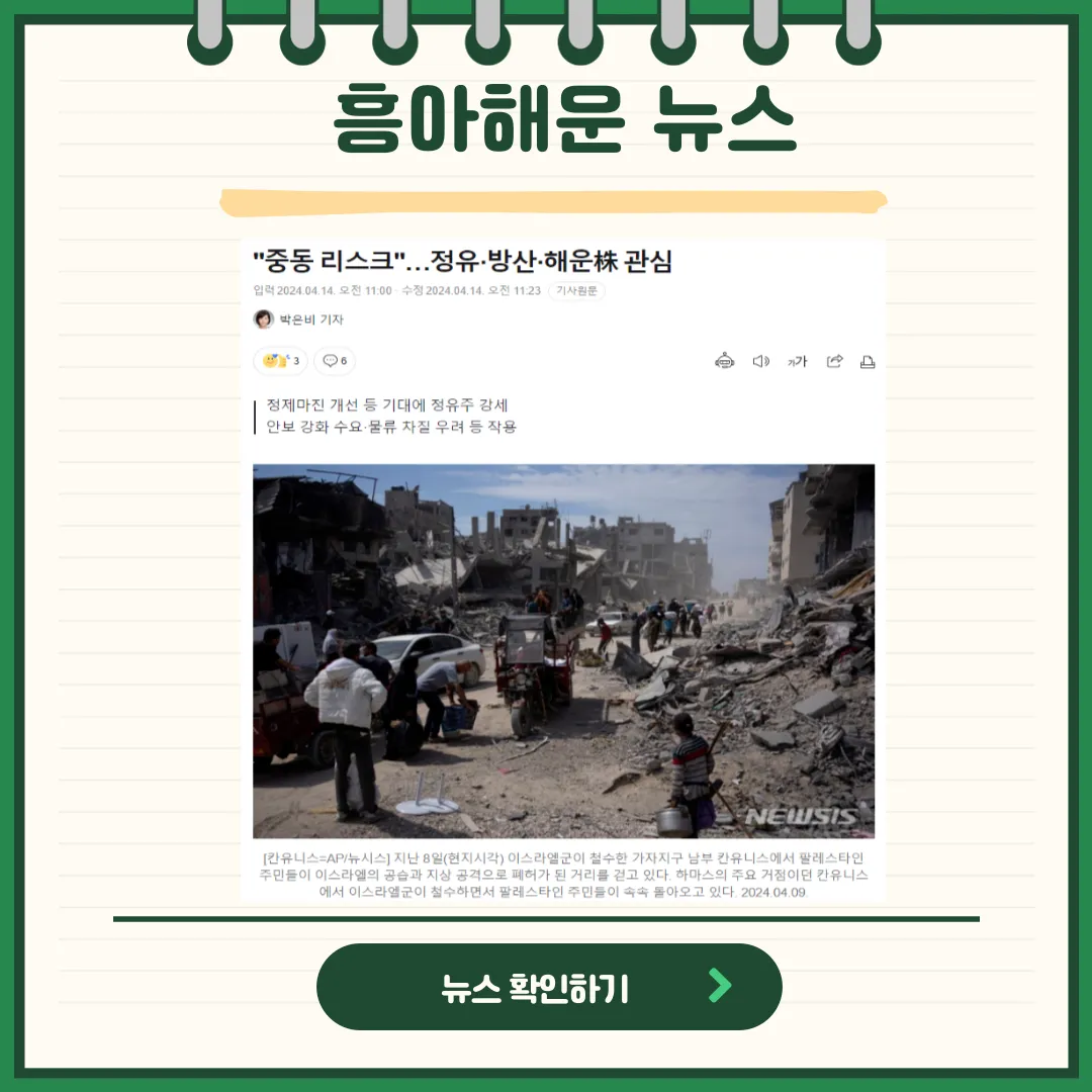 흥아해운 뉴스