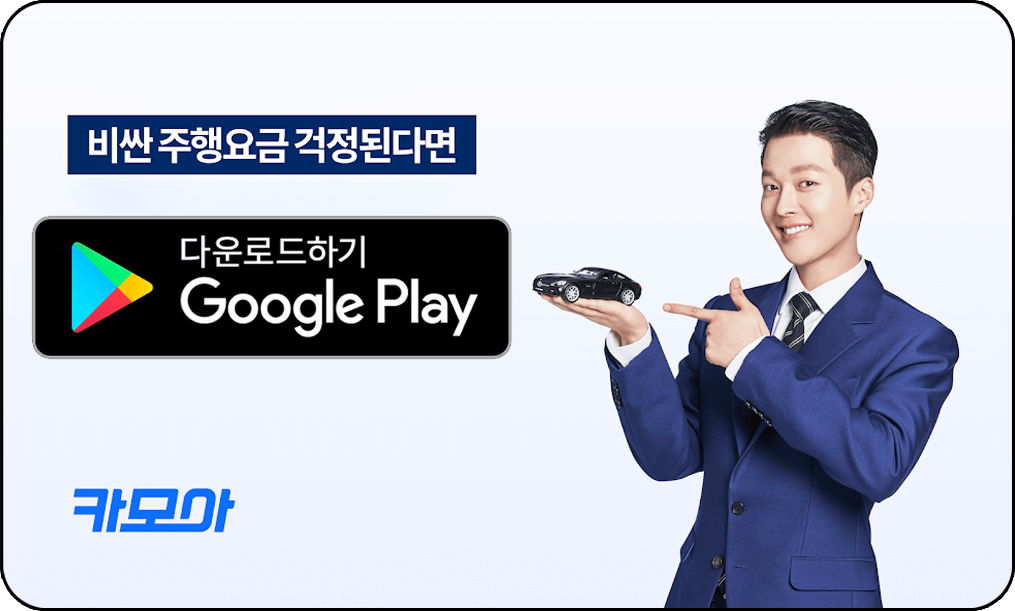 카모어, 구글 플레이 스토어 다운로드 사진