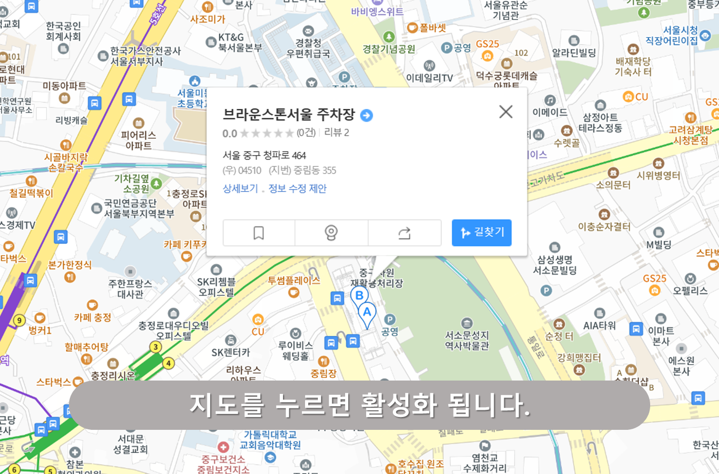 충정로 주차장 - 브라운스톤 주차장