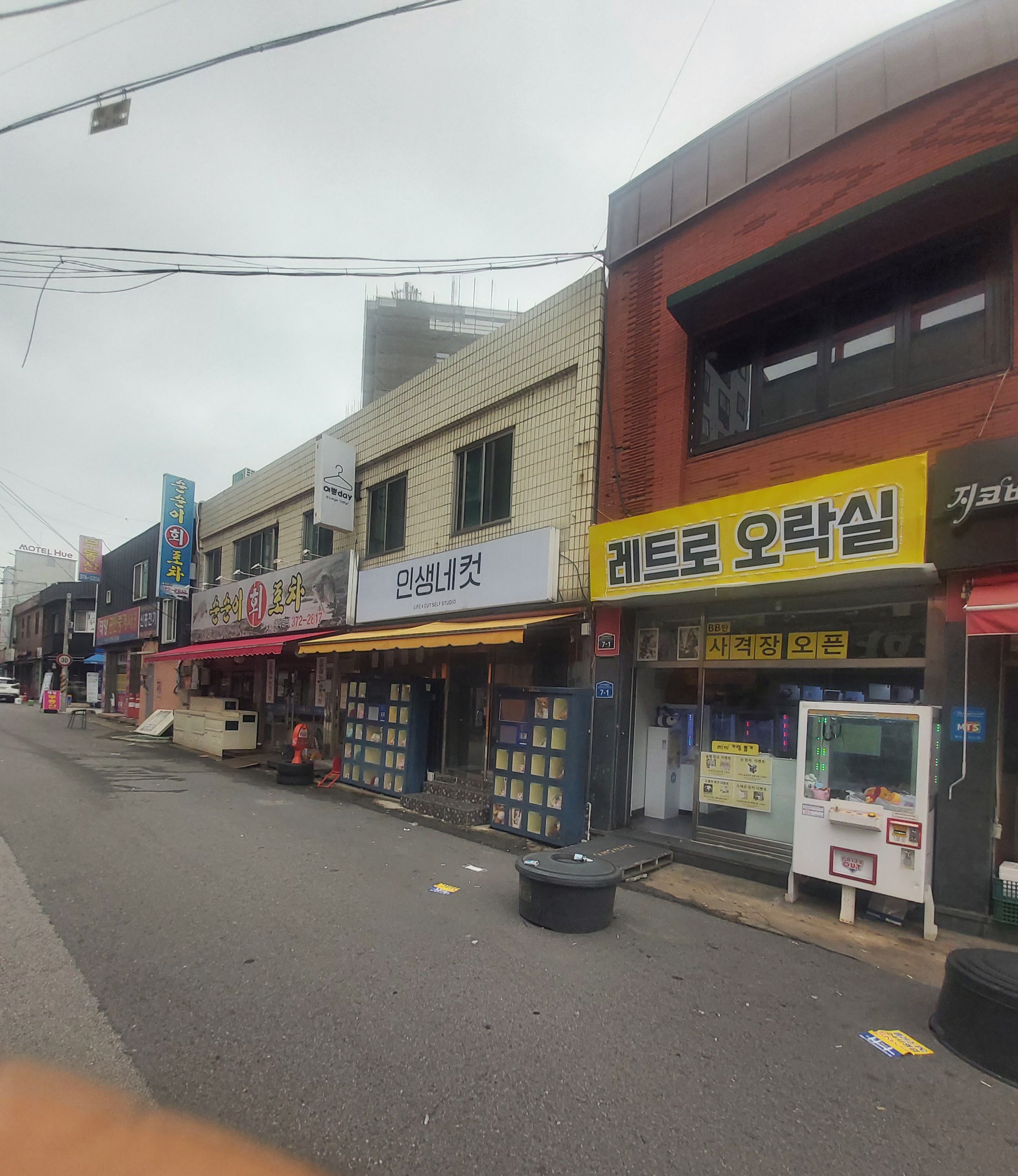 레트로오락실