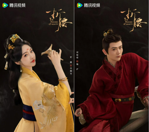 중국드라마(중드) 추천-류우녕 송조아 주연 절요(折腰)