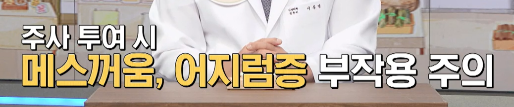 글루타치온 복용법