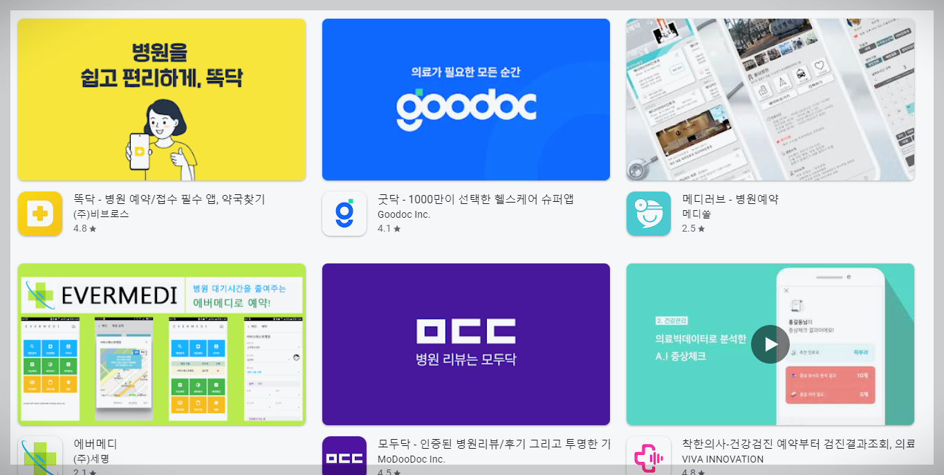 의정부 내과 진료 정보