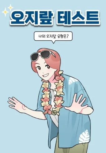 오지랖이 넓다 뜻과 영어 맞춤법 회화 단어 안내집_2