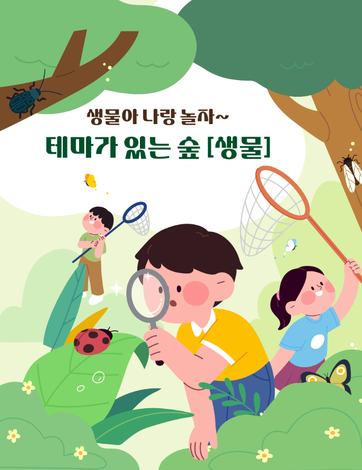 화담숲 가을 단풍 축제 입장권 모노레일 예매 방법
