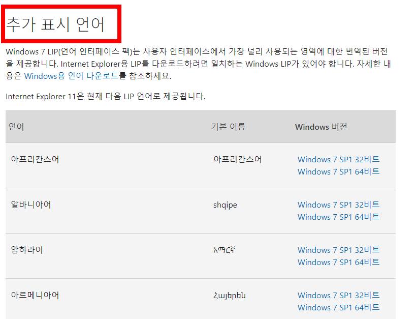 인터넷 익스플로러 11 다운로드