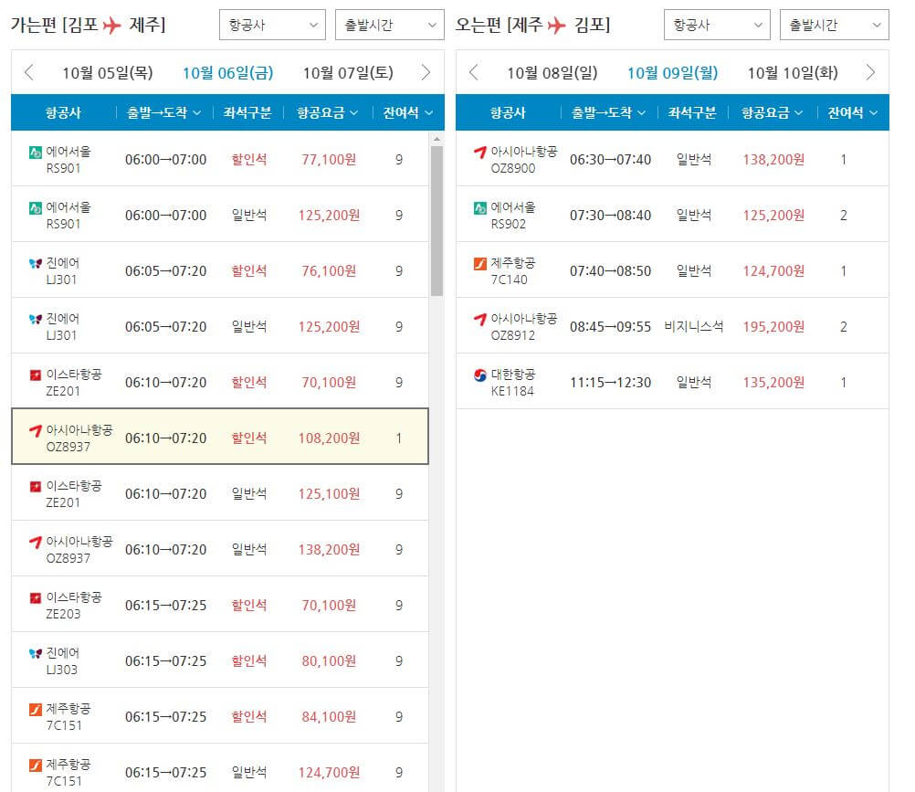 땡처리 닷컴 견적