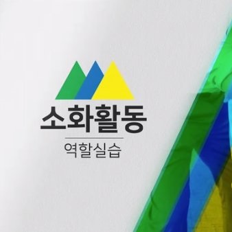 스마트 민방위교육