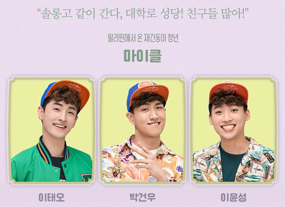 뮤지컬 빨래 출연진