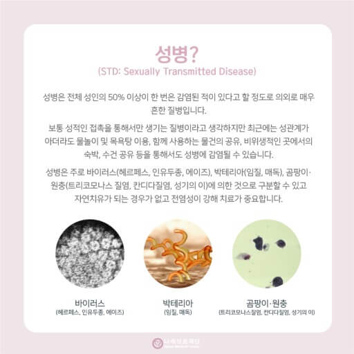 성병 원인