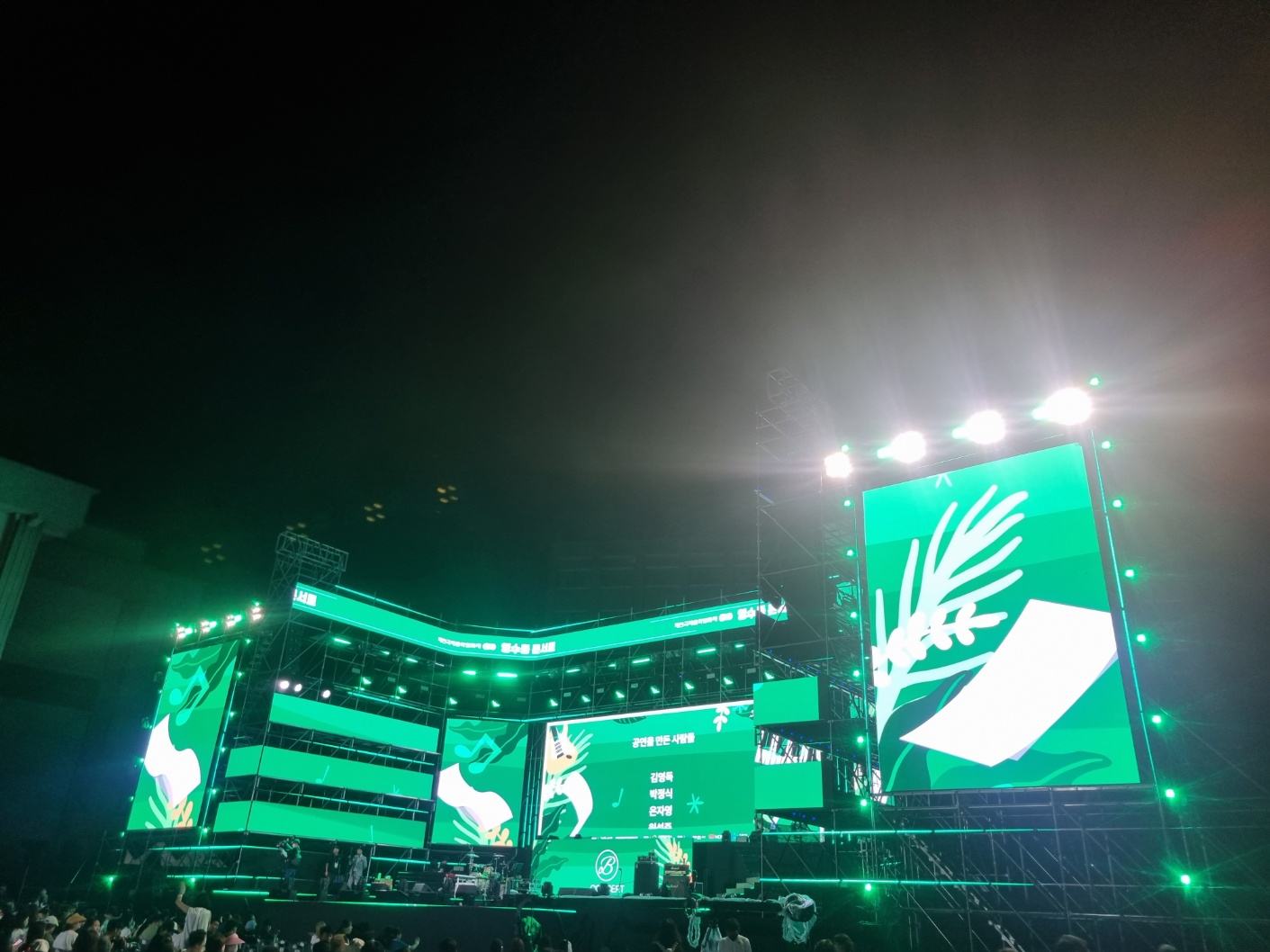 제천영수증콘서트무대