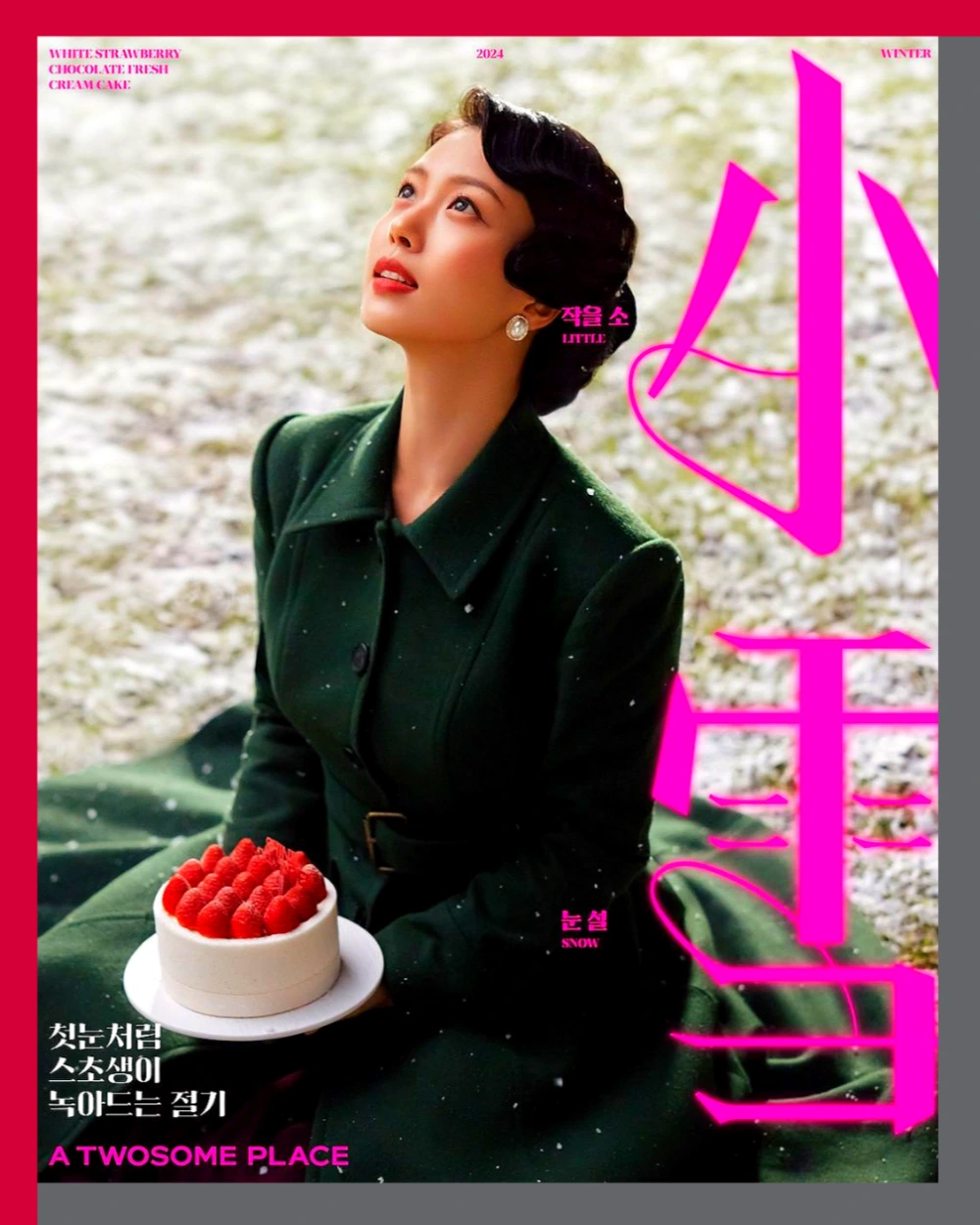 투썸-크리스마스-케이크-예약