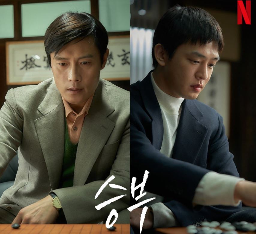 영화 '승부' 포스터 사진
