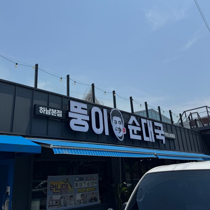 가게전경