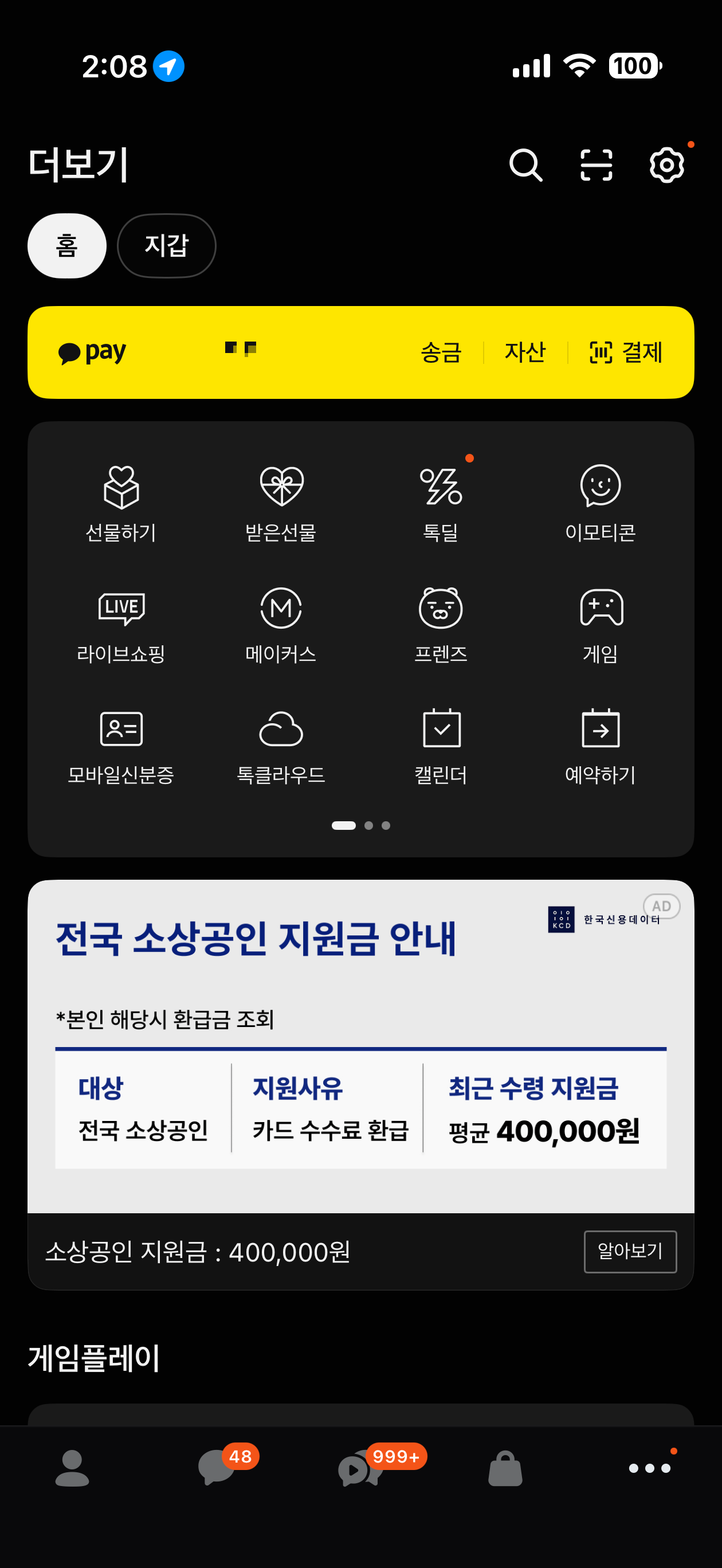 더보기 설정