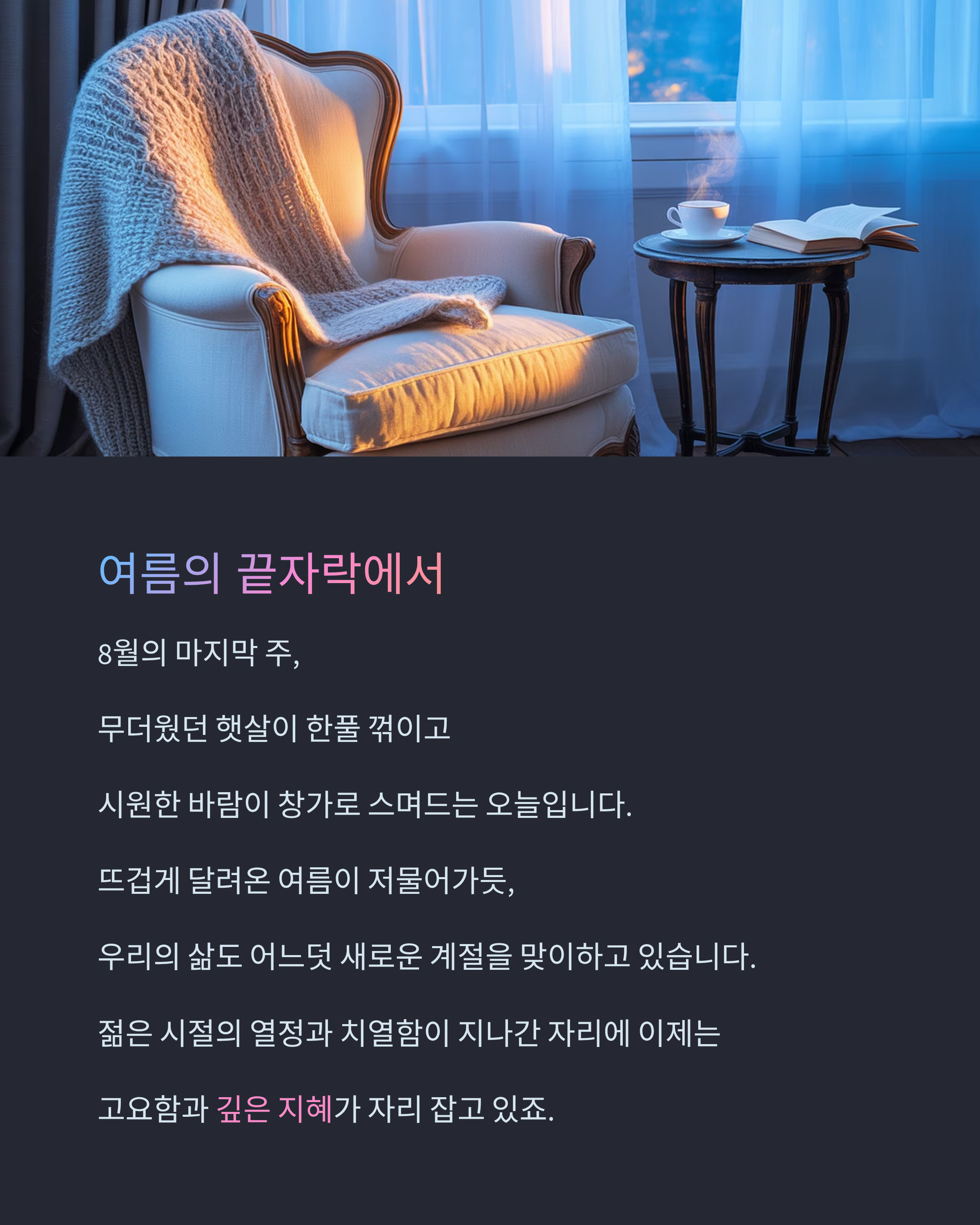 5060을 위한 좋은글