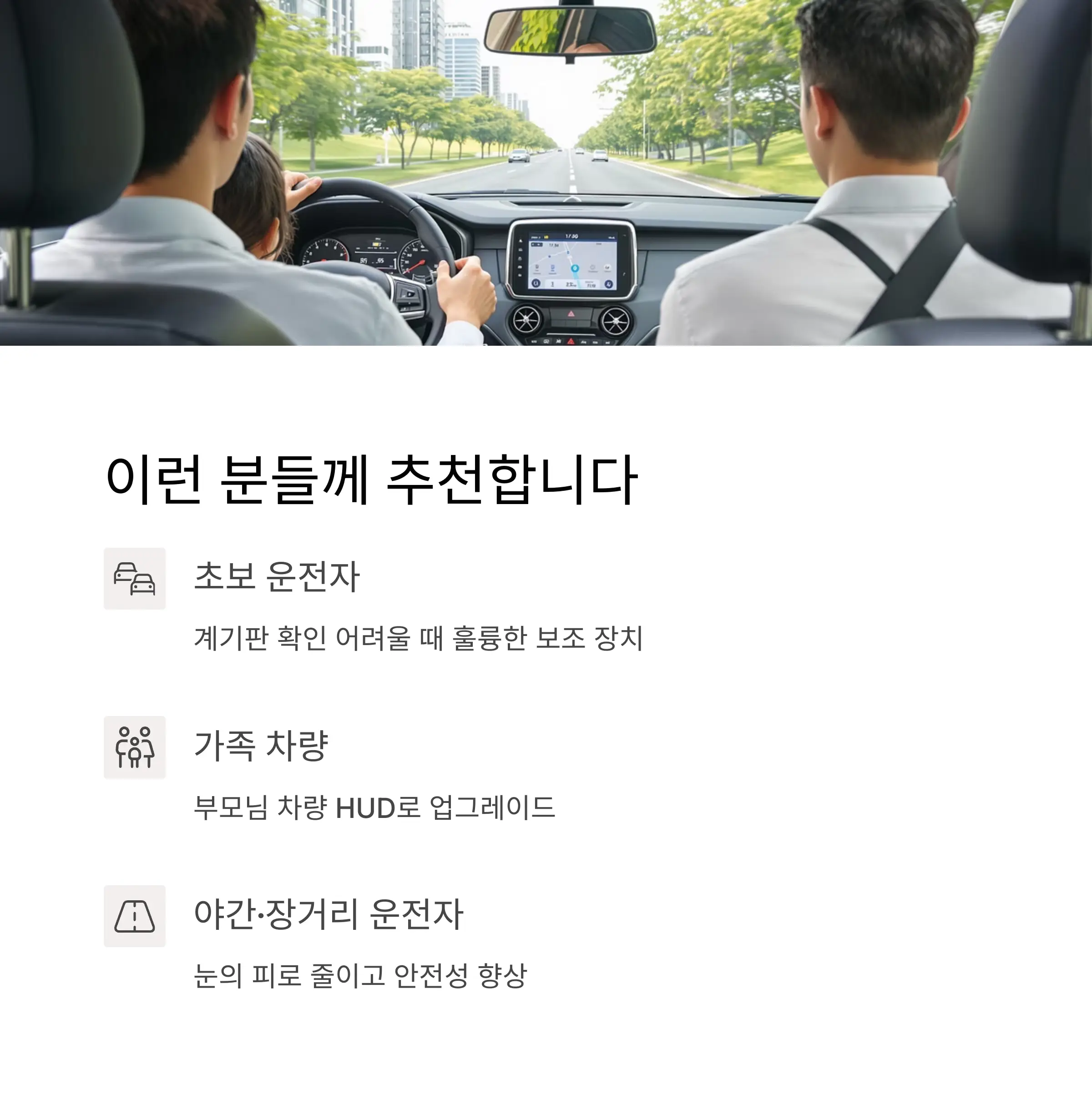 이런 분들께 추천합니다