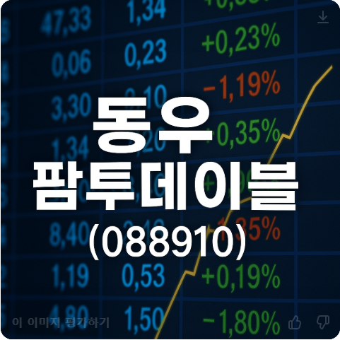 계란-관련주