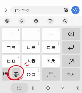 키보드 한자 변환 쉽게 꿀팁_5