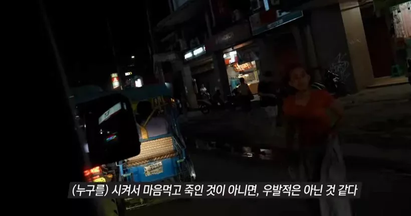 그것이 알고 싶다 1370회