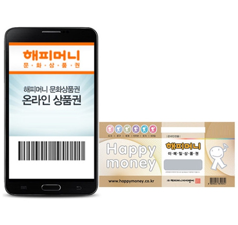 해피머니상품권 사용처