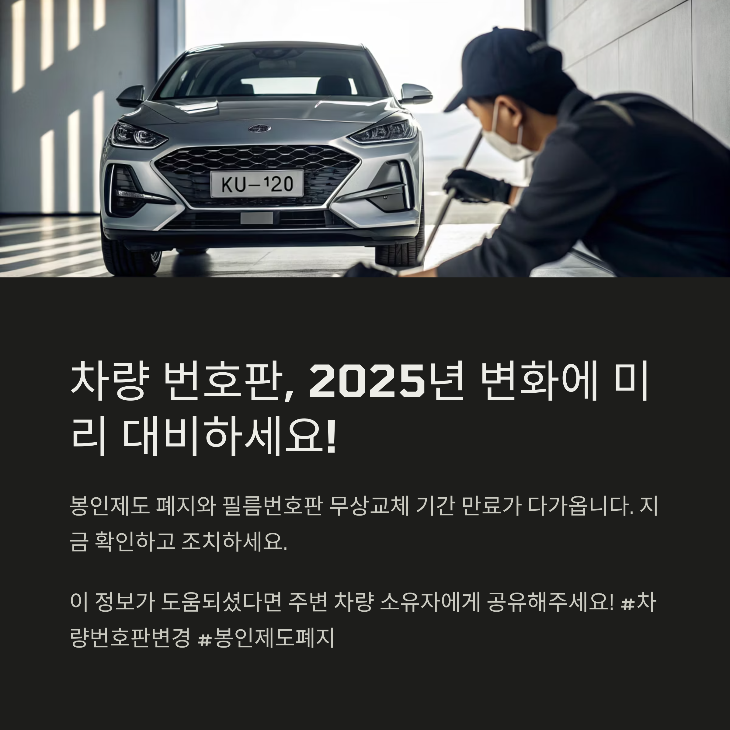 차량 번호판