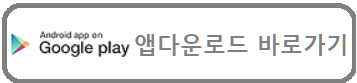 해외안전여행 애플리케이션
