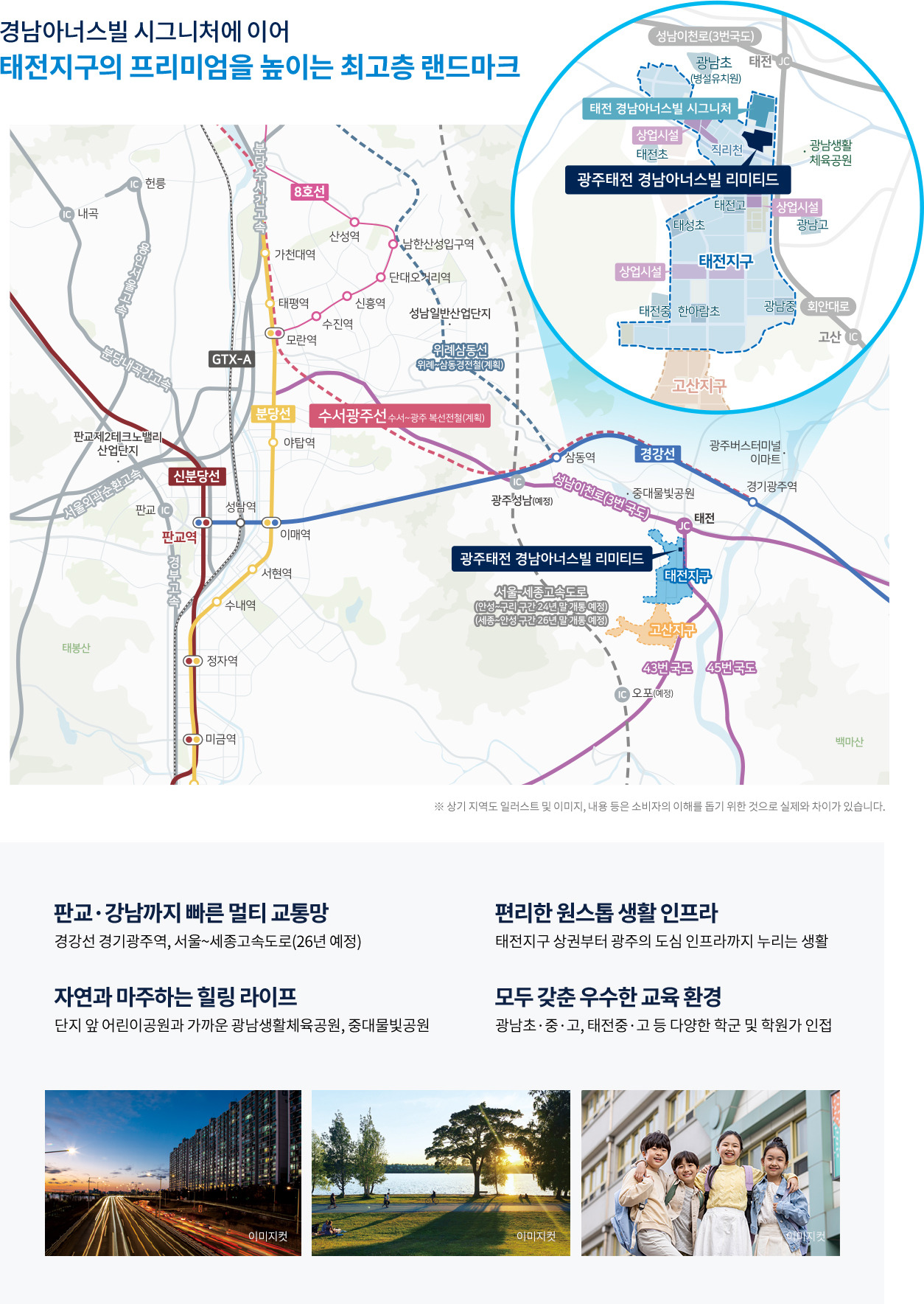 태전경남아너스빌리미티드