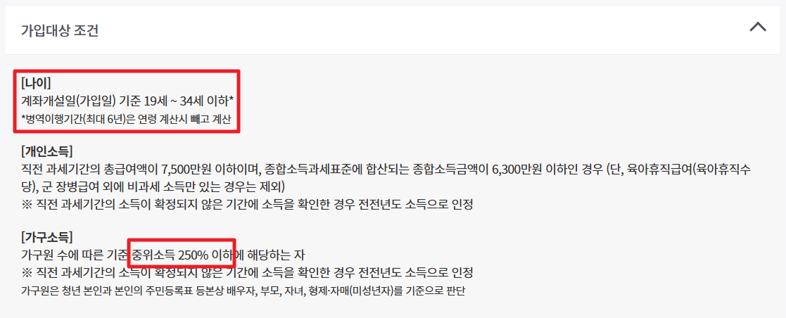 청년도약계좌 소득구간별 수령액_중도해지_부분인출